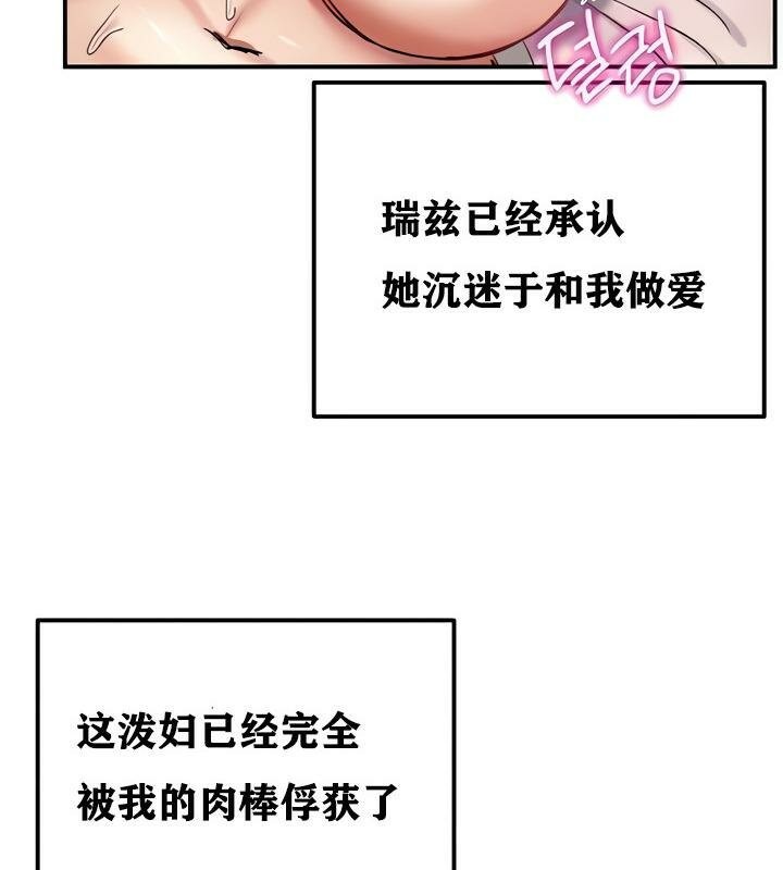 重生士兵的雌性征服日誌!第14話