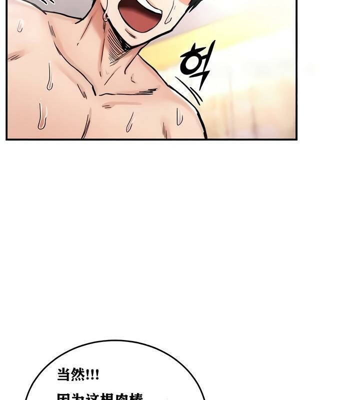 重生士兵的雌性征服日誌!第14話