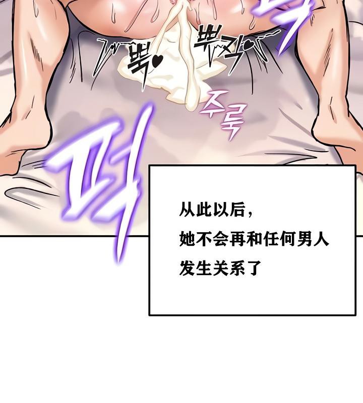 重生士兵的雌性征服日誌!第14話