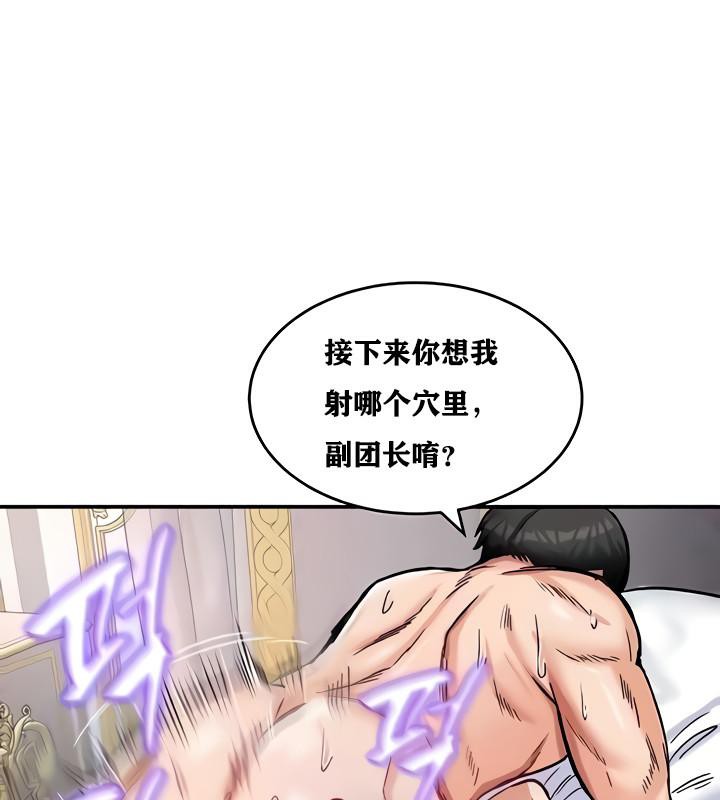 重生士兵的雌性征服日誌!第14話