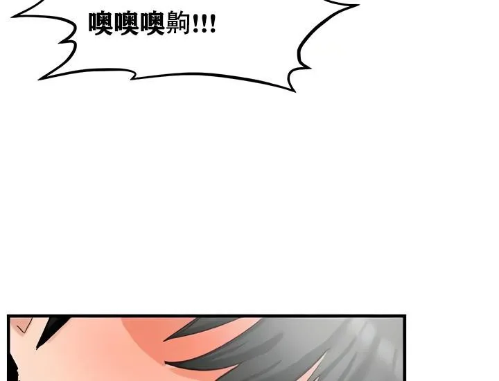 重生士兵的雌性征服日誌!-第14話 - 图片 45