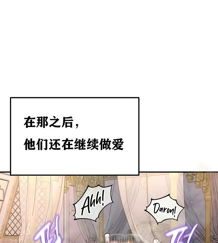 重生士兵的雌性征服日誌!第14话