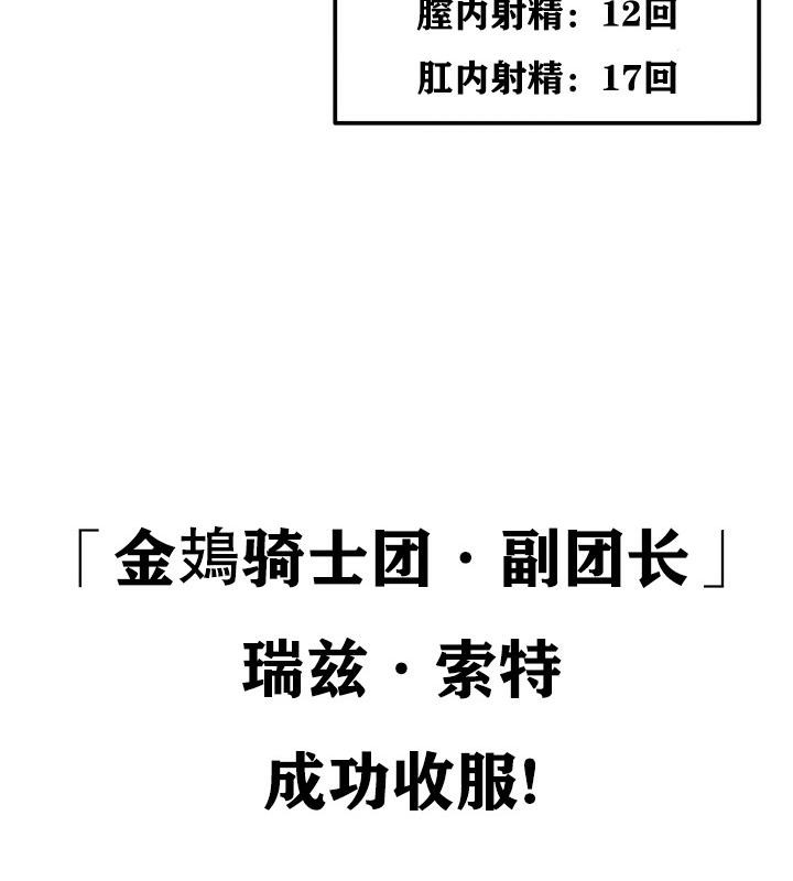 重生士兵的雌性征服日誌!第14話