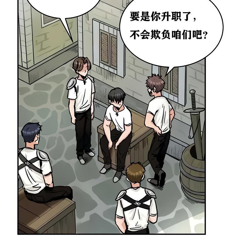 重生士兵的雌性征服日誌!第14話