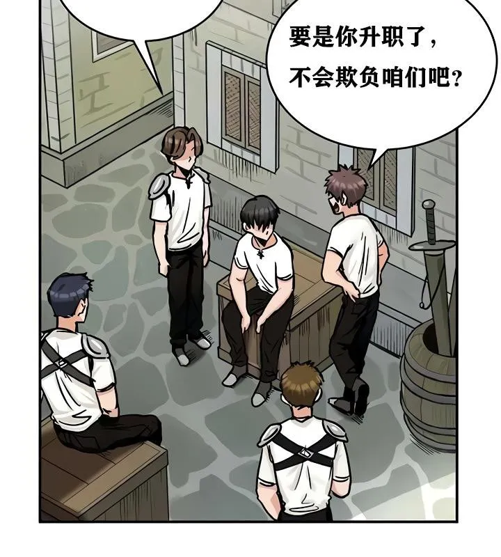 重生士兵的雌性征服日誌!-第14話 - 图片 69