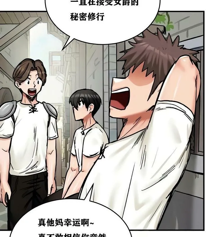 重生士兵的雌性征服日誌!-第14話 - 图片 76
