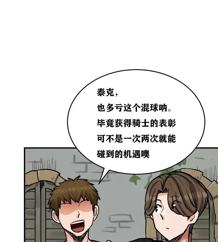 重生士兵的雌性征服日誌!-第14話 - 图片 73