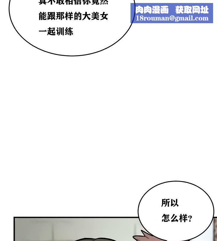 重生士兵的雌性征服日誌!第14話