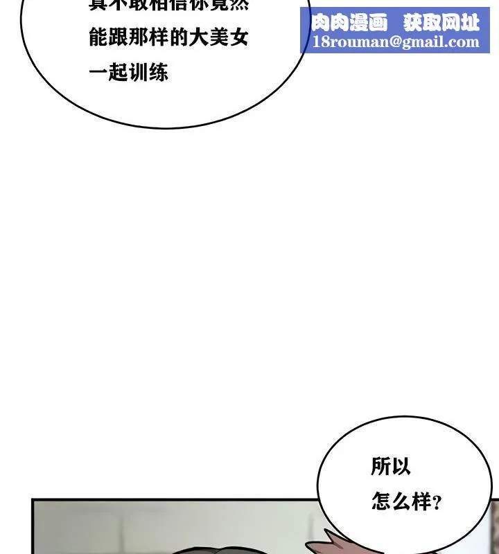 重生士兵的雌性征服日誌!-第14話 - 图片 77