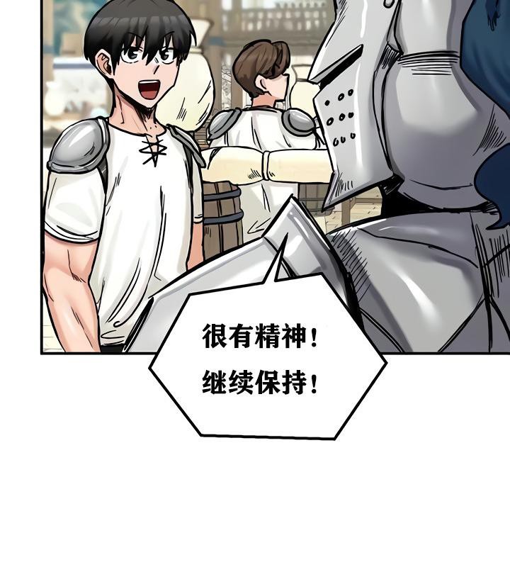 重生士兵的雌性征服日誌!第14話