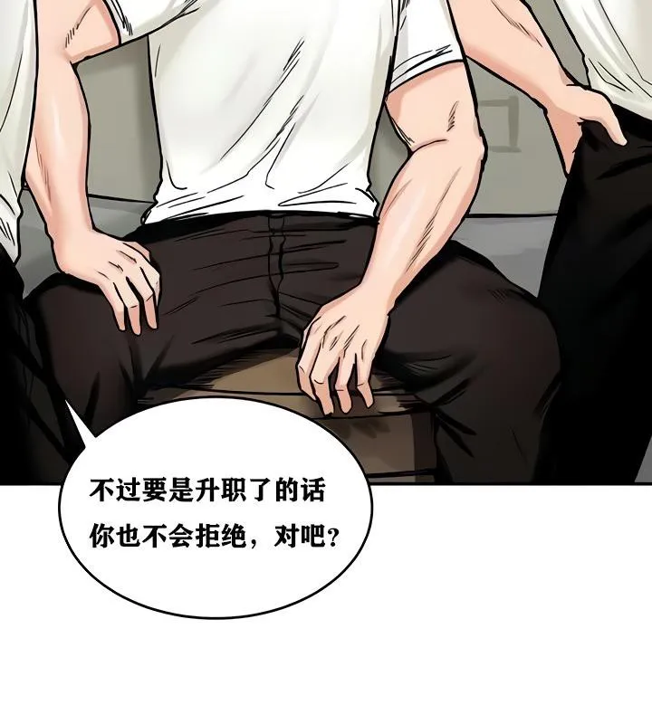 重生士兵的雌性征服日誌!-第14話 - 图片 72