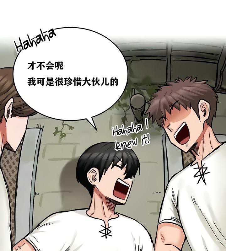 重生士兵的雌性征服日誌!第14话