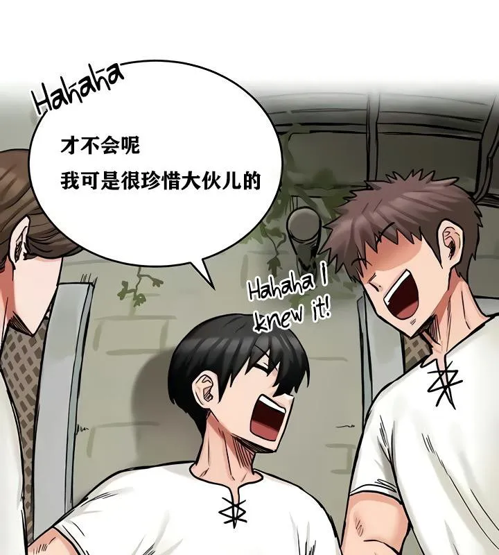 重生士兵的雌性征服日誌!-第14話 - 图片 71