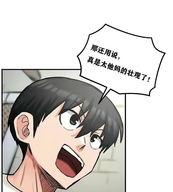 重生士兵的雌性征服日誌!第14話