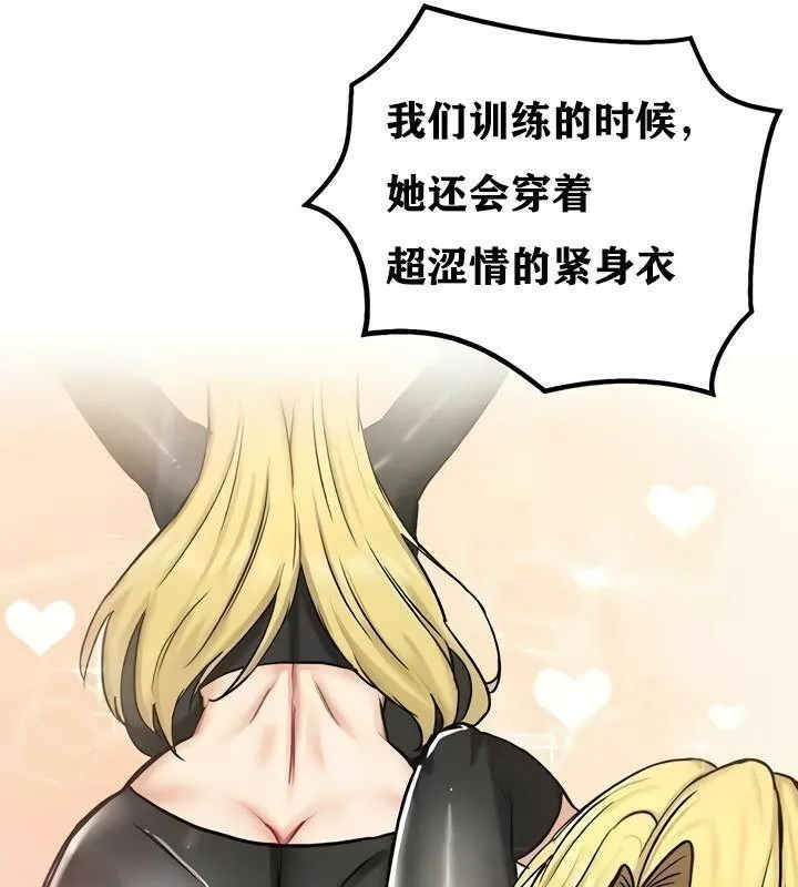 重生士兵的雌性征服日誌!-第14話 - 图片 81