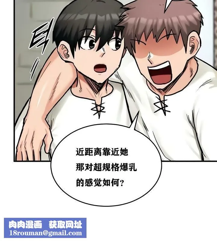 重生士兵的雌性征服日誌!-第14話 - 图片 78