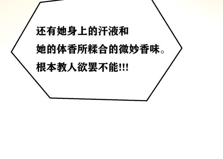 重生士兵的雌性征服日誌!第14話