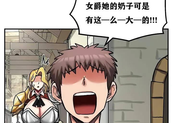重生士兵的雌性征服日誌!-第14話 - 图片 90