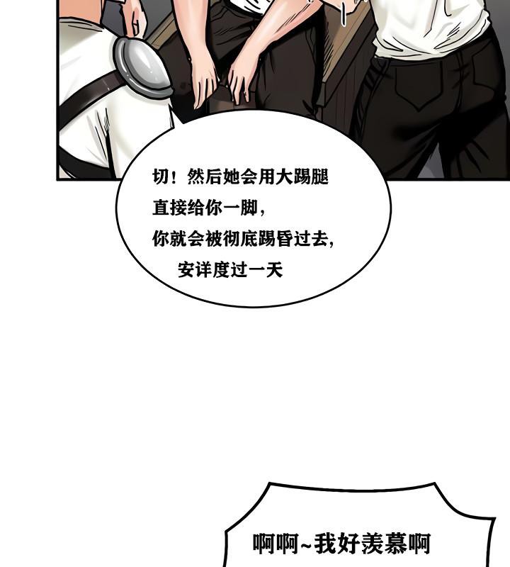 重生士兵的雌性征服日誌!第14話