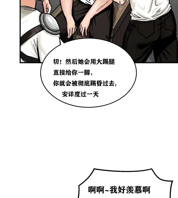 重生士兵的雌性征服日誌!-第14話 - 图片 89