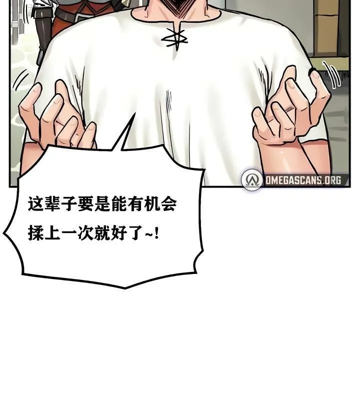 重生士兵的雌性征服日誌!-第14話 - 图片 91