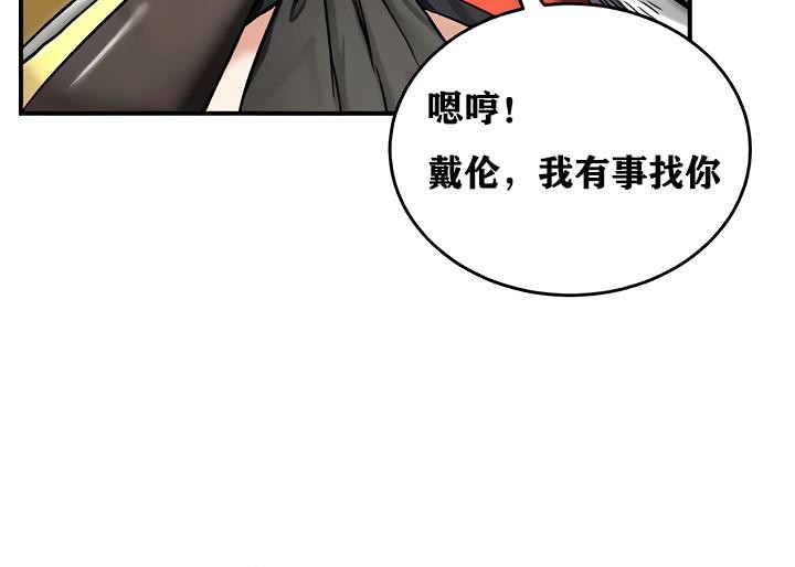 重生士兵的雌性征服日誌!第14話