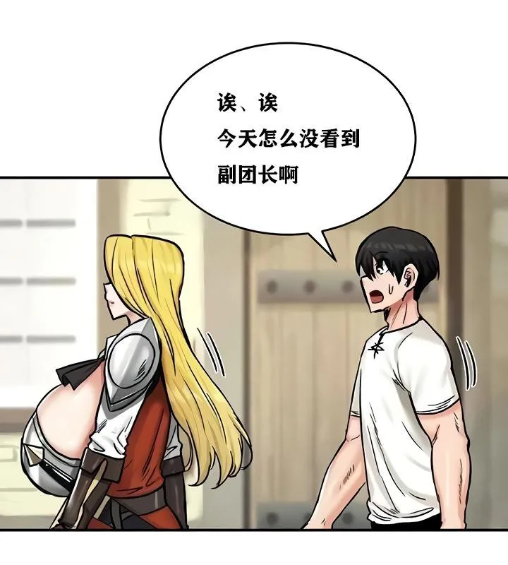 重生士兵的雌性征服日誌!-第14話 - 图片 108