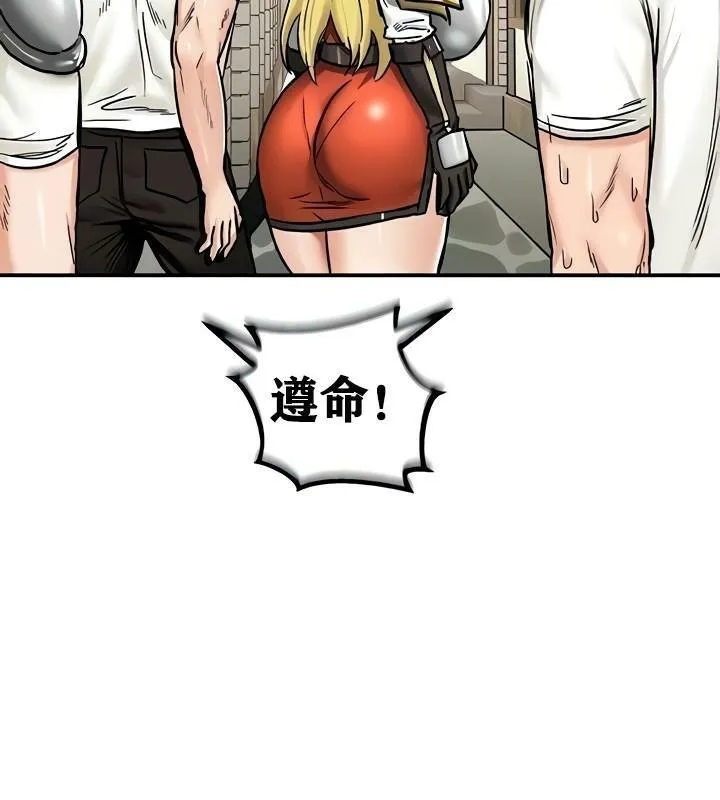 重生士兵的雌性征服日誌!-第14話 - 图片 103