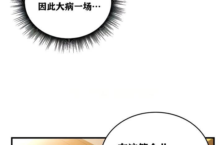 重生士兵的雌性征服日誌!第14话