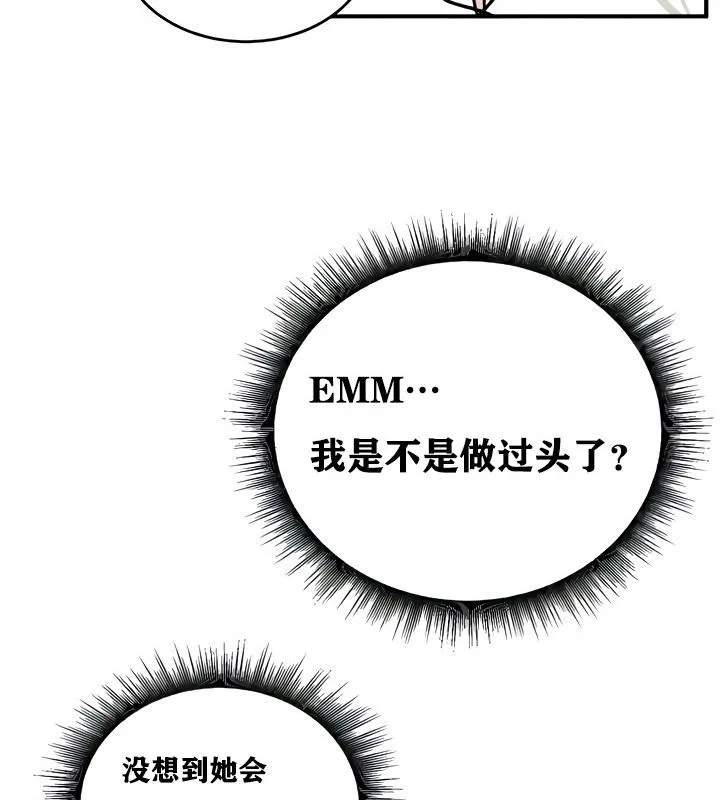 重生士兵的雌性征服日誌!-第14話 - 图片 114