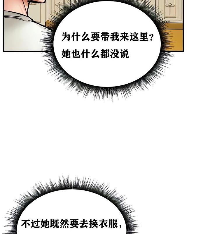 重生士兵的雌性征服日誌!第14話