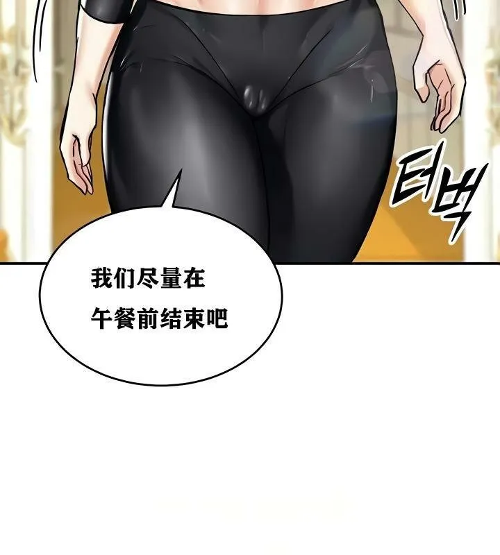 重生士兵的雌性征服日誌!-第14話 - 图片 127