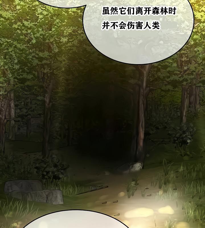 重生士兵的雌性征服日誌!第14話