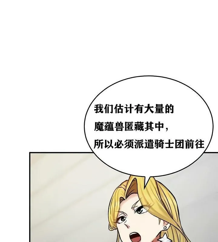 重生士兵的雌性征服日誌!第14話