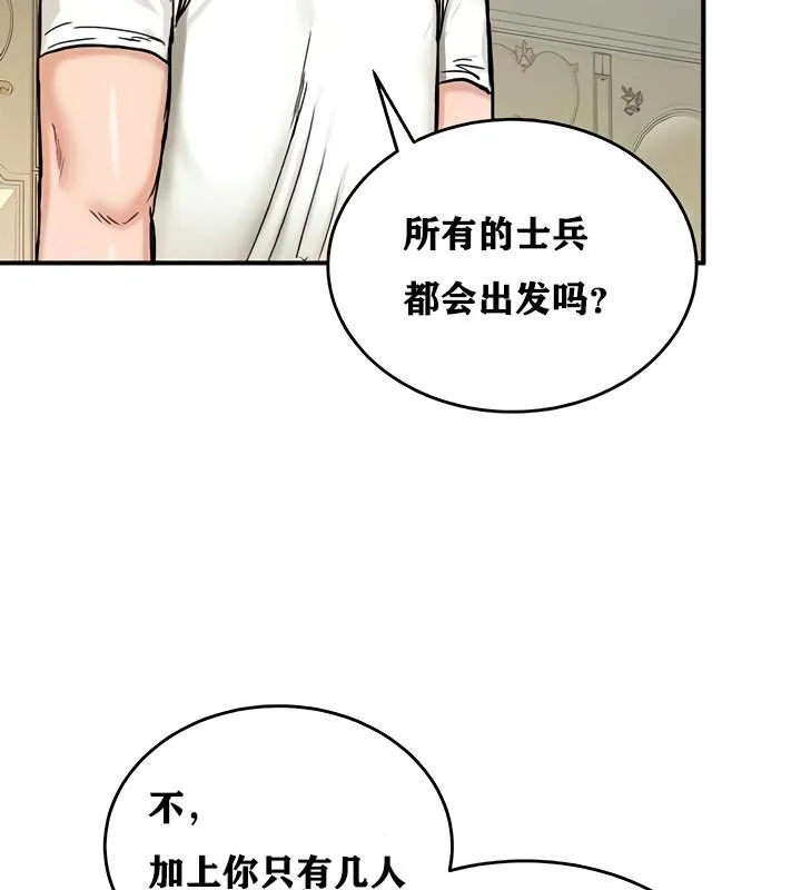 重生士兵的雌性征服日誌!-第14話 - 图片 142