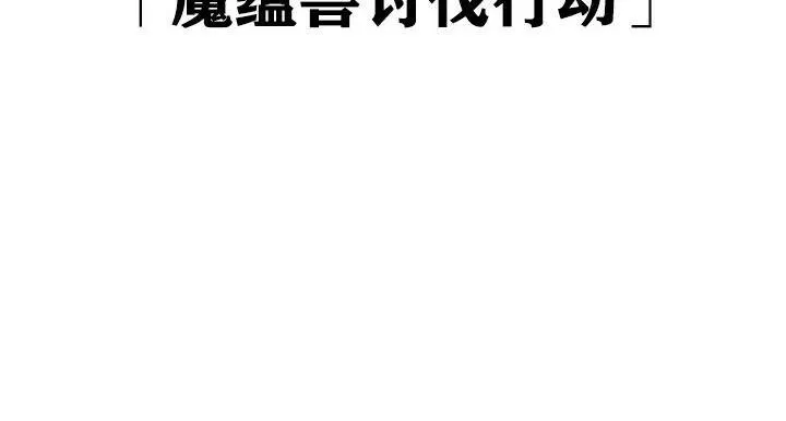 重生士兵的雌性征服日誌!-第14話 - 图片 140