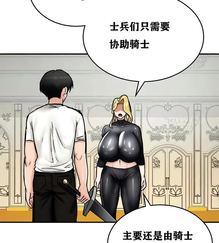 重生士兵的雌性征服日誌!-第14話 - 图片 143