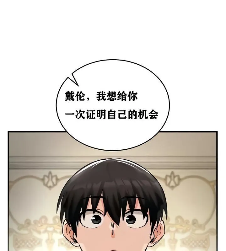 重生士兵的雌性征服日誌!-第14話 - 图片 147