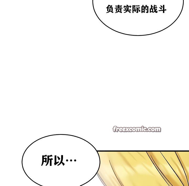 重生士兵的雌性征服日誌!第14話