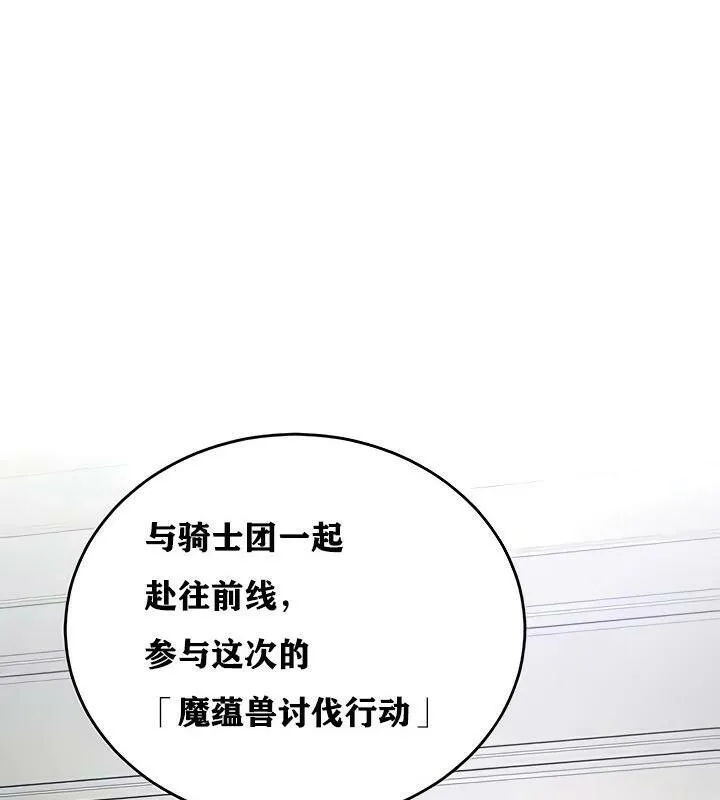 重生士兵的雌性征服日誌!-第14話 - 图片 149