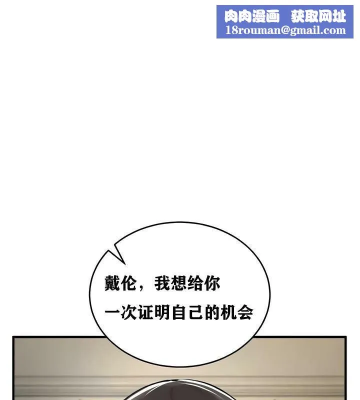 重生士兵的雌性征服日誌!-第15話 - 图片 1