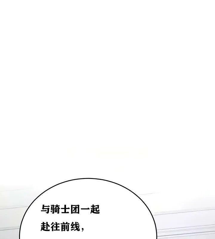 重生士兵的雌性征服日誌!-第15話 - 图片 3