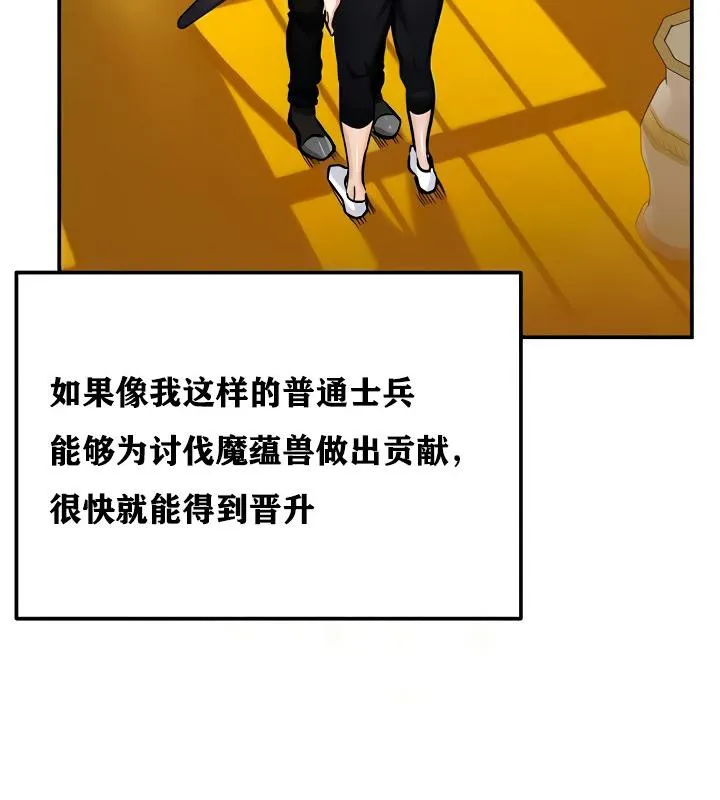 重生士兵的雌性征服日誌!-第15話 - 图片 11