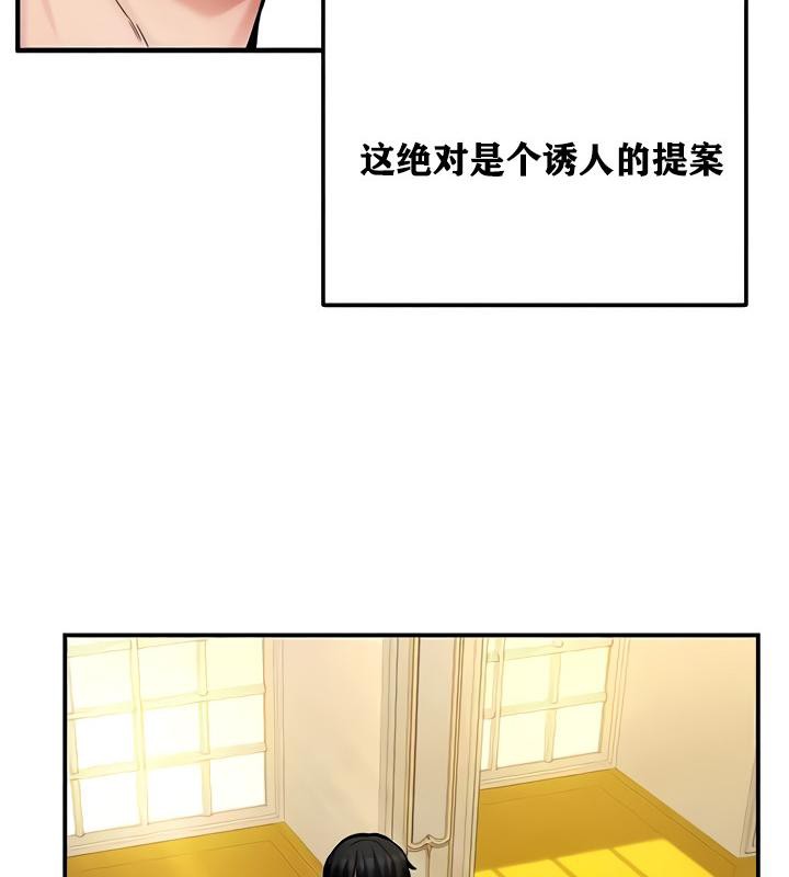 重生士兵的雌性征服日誌!第15话