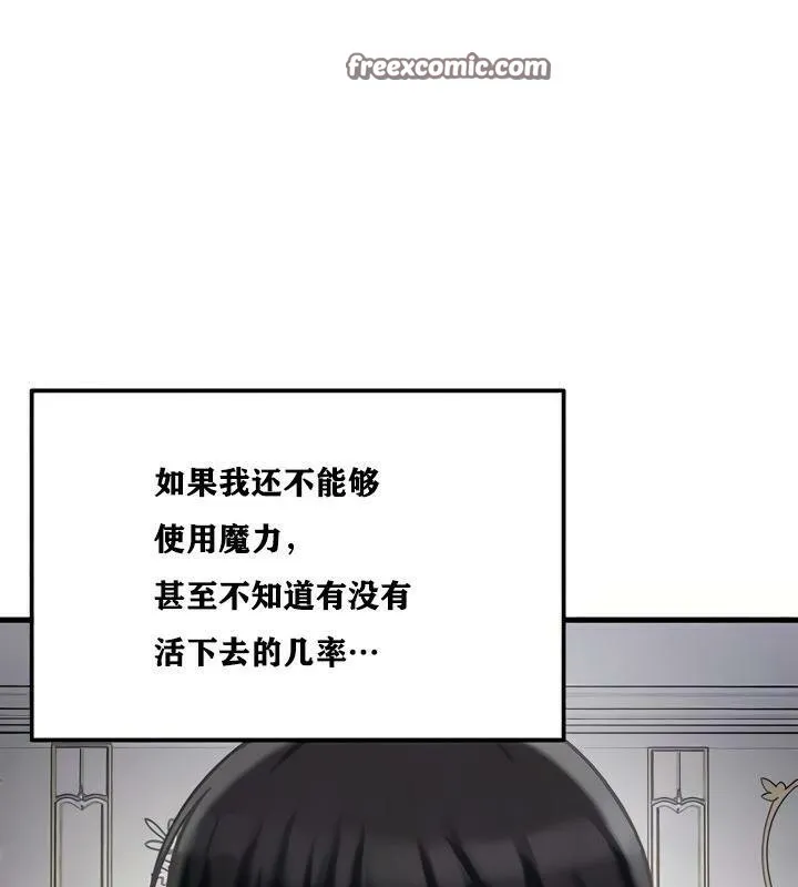 重生士兵的雌性征服日誌!第15話