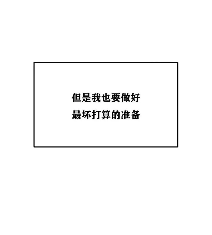 重生士兵的雌性征服日誌!-第15話 - 图片 12