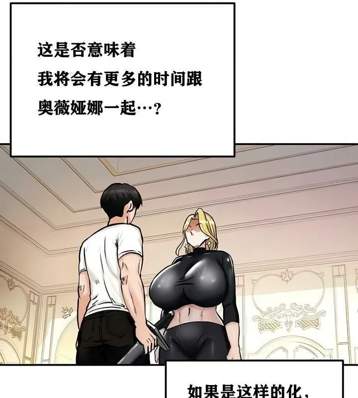 重生士兵的雌性征服日誌!-第15話 - 图片 21