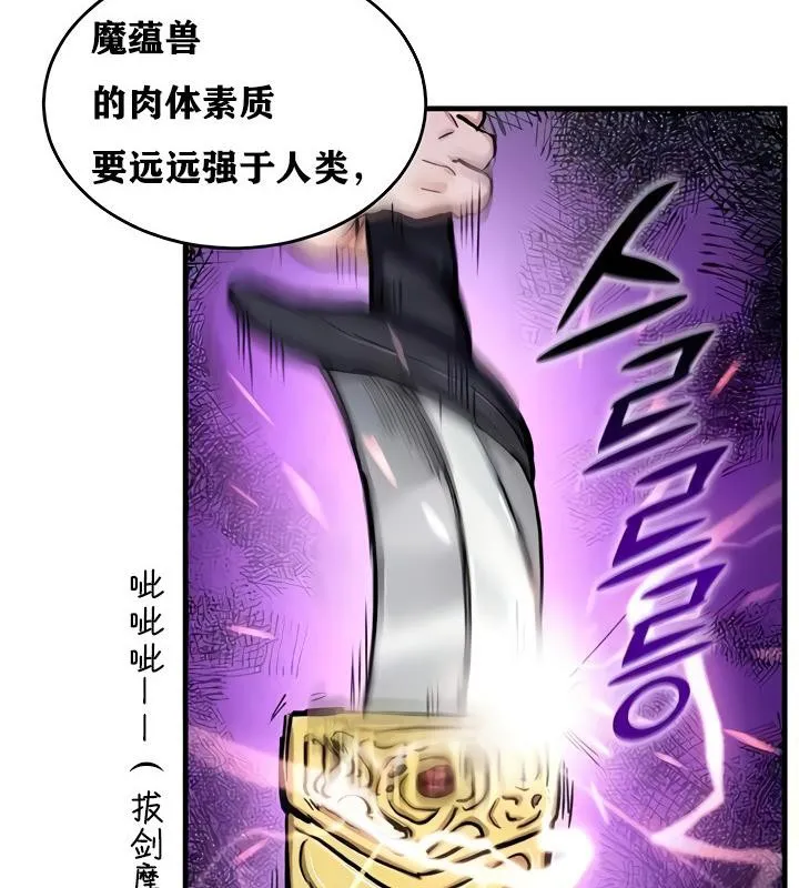 重生士兵的雌性征服日誌!-第15話 - 图片 29