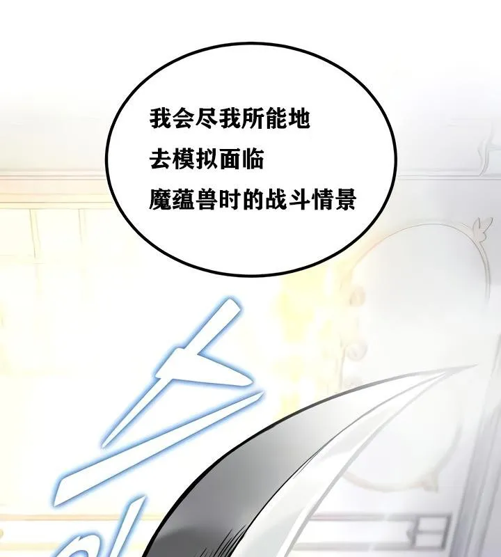重生士兵的雌性征服日誌!-第15話 - 图片 33