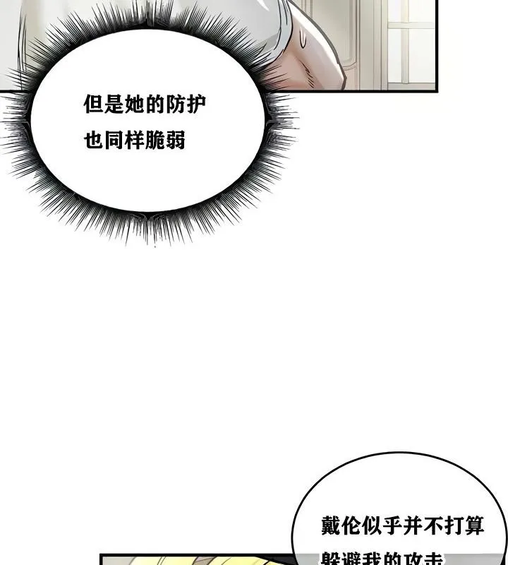 重生士兵的雌性征服日誌!-第15話 - 图片 66